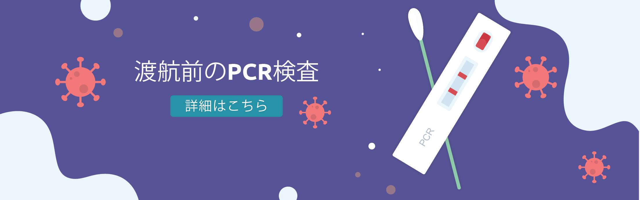 PCR banner